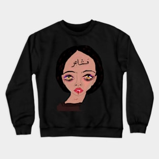 Feelings | مشاعِر Crewneck Sweatshirt